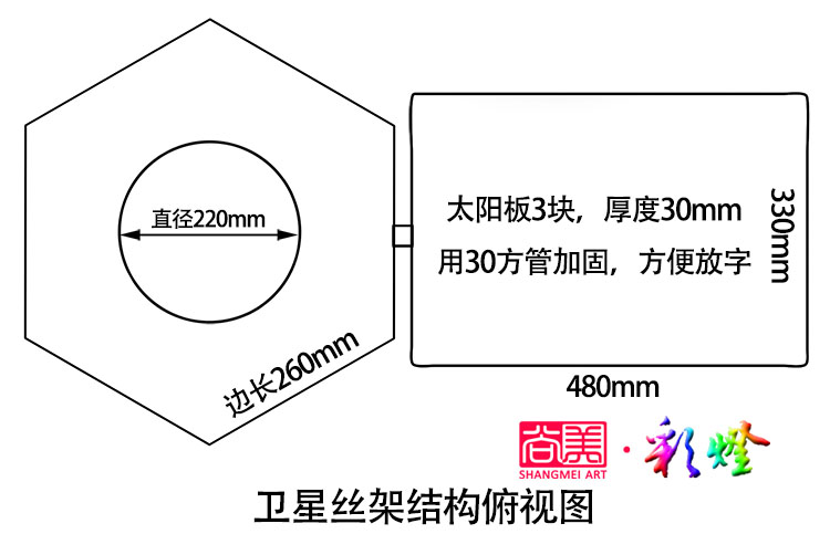 彩燈絲架結構俯視圖